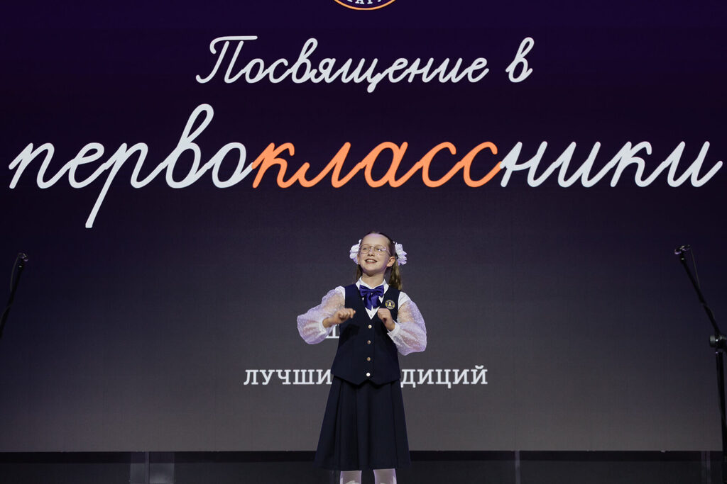 Посвящение в первоклассники в частной школе «А-Статус»